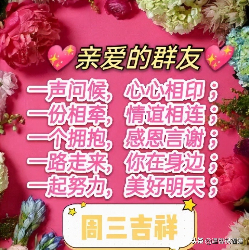 春天的祝福语简短（对春天的美好祝愿）