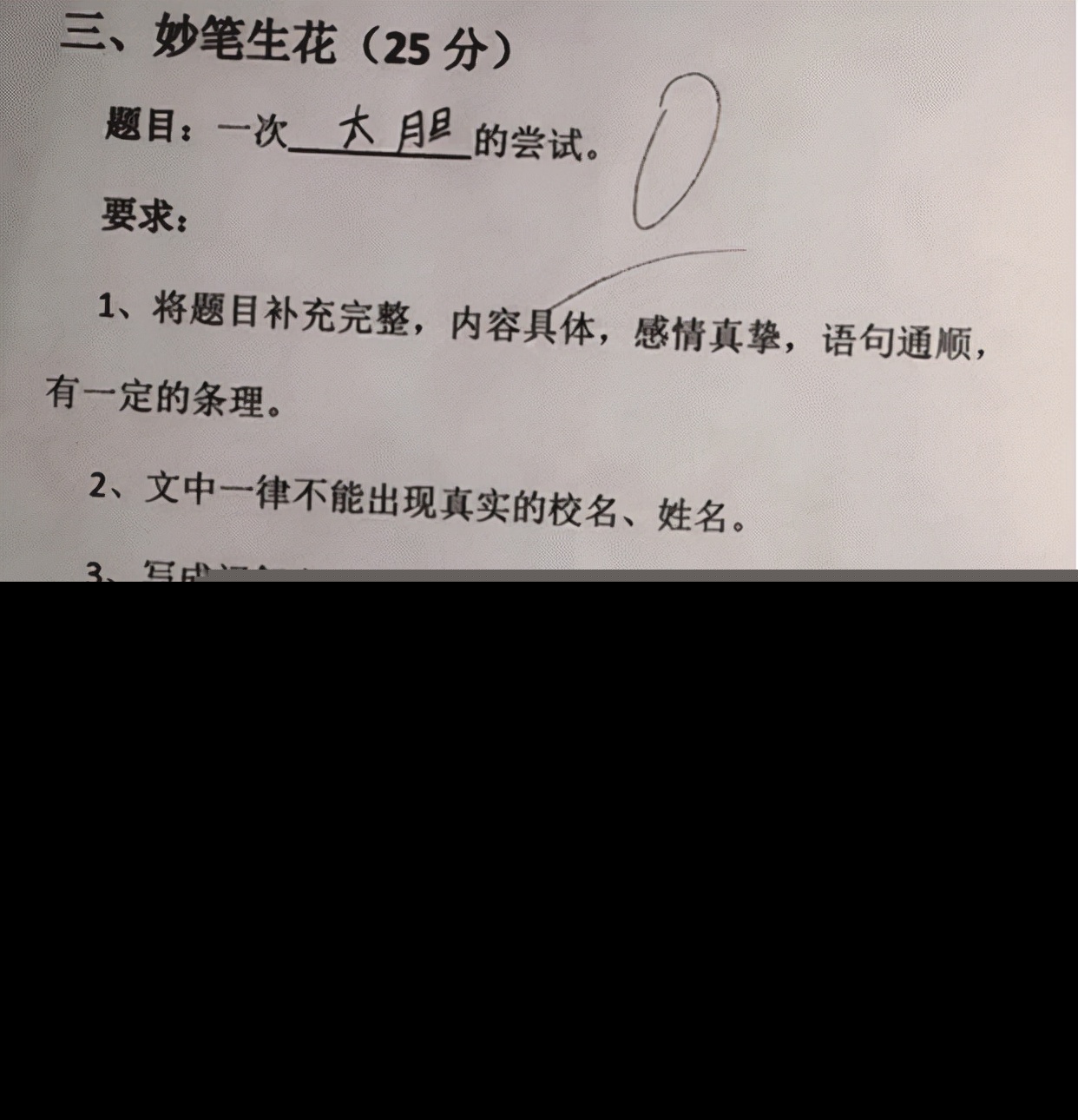 小学生搞笑作文有什么（搞笑作文大全赏析）