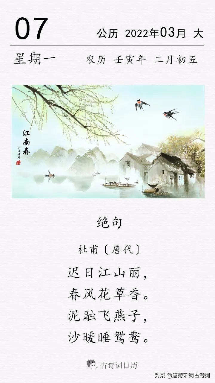 绝句杜甫表达了什么情感（绝句古诗词赏析）