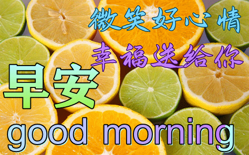 早上祝福语最温馨的话（清晨美好的祝福语）