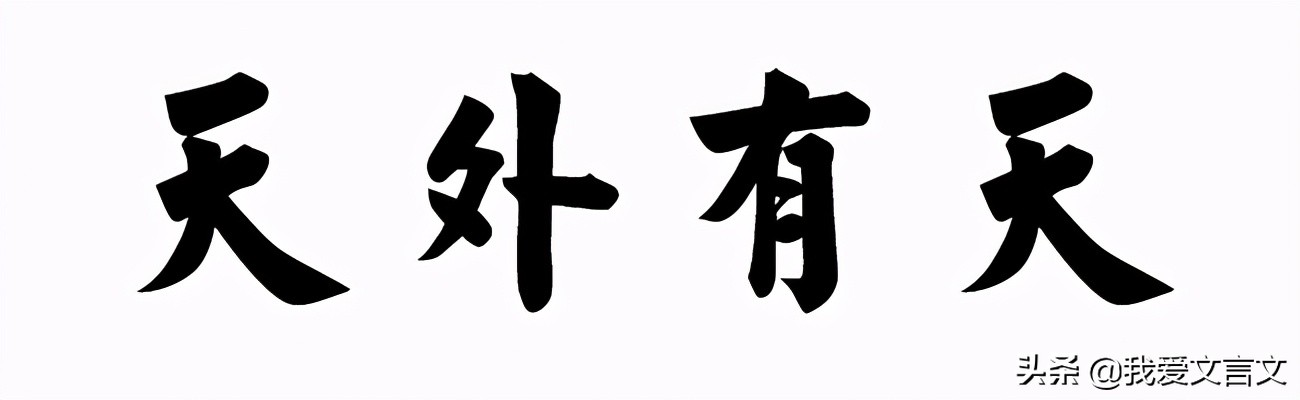 王积薪闻棋文言文翻译（王积薪闻棋启示赏析）
