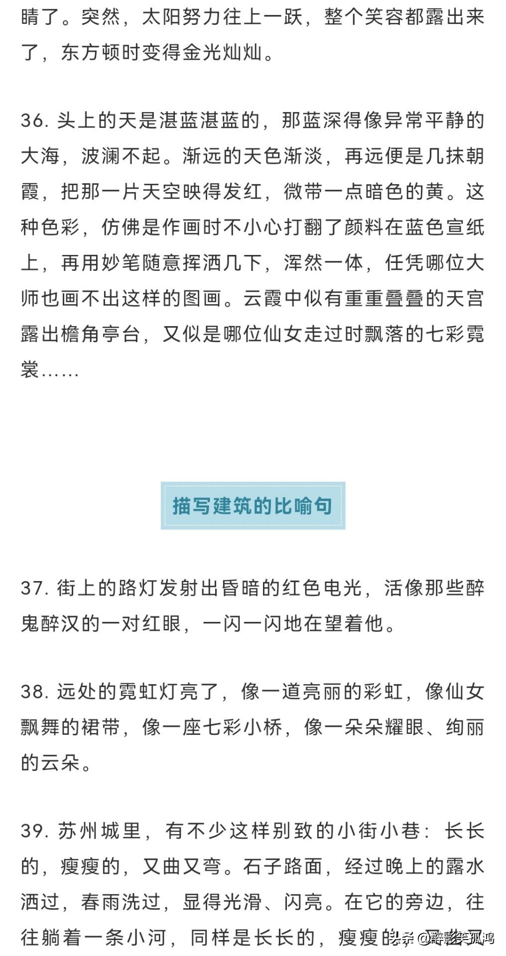 写景的好句（优美的写景句子摘抄）