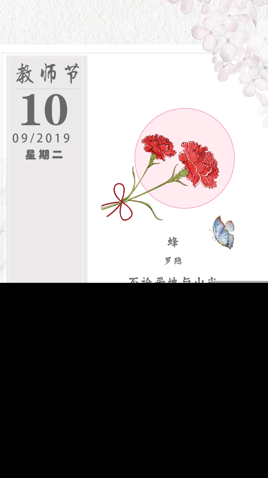关于教师节的诗歌有哪些（赞美老师的简短小诗欣赏）