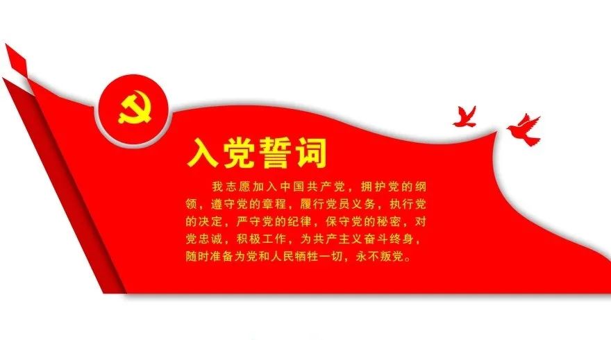 入党誓词内容最新（2022入党宣誓发言词）