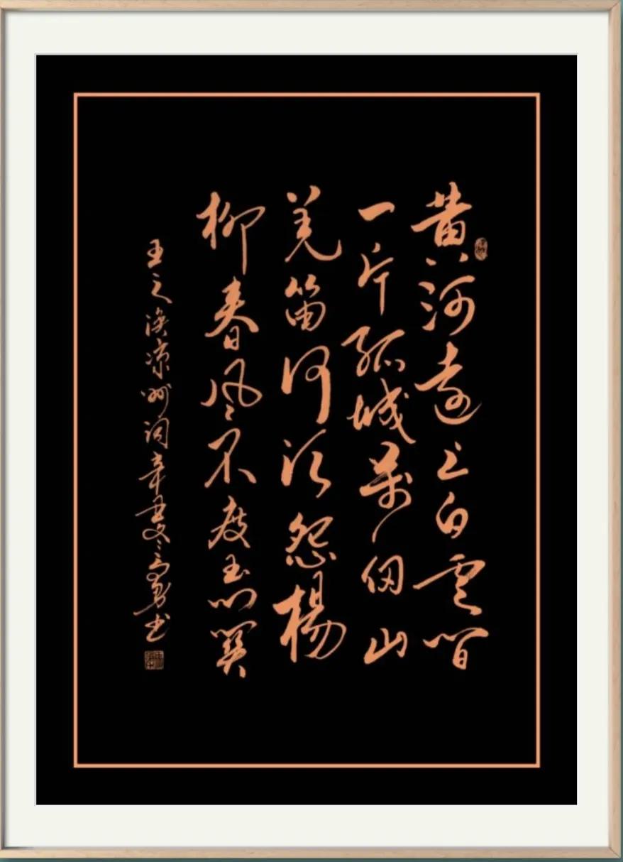 一片孤城万仞山全诗（王之涣凉州词二首赏析）
