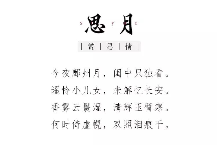 赏月诗词有哪些（夜晚赏月的唯美诗句）