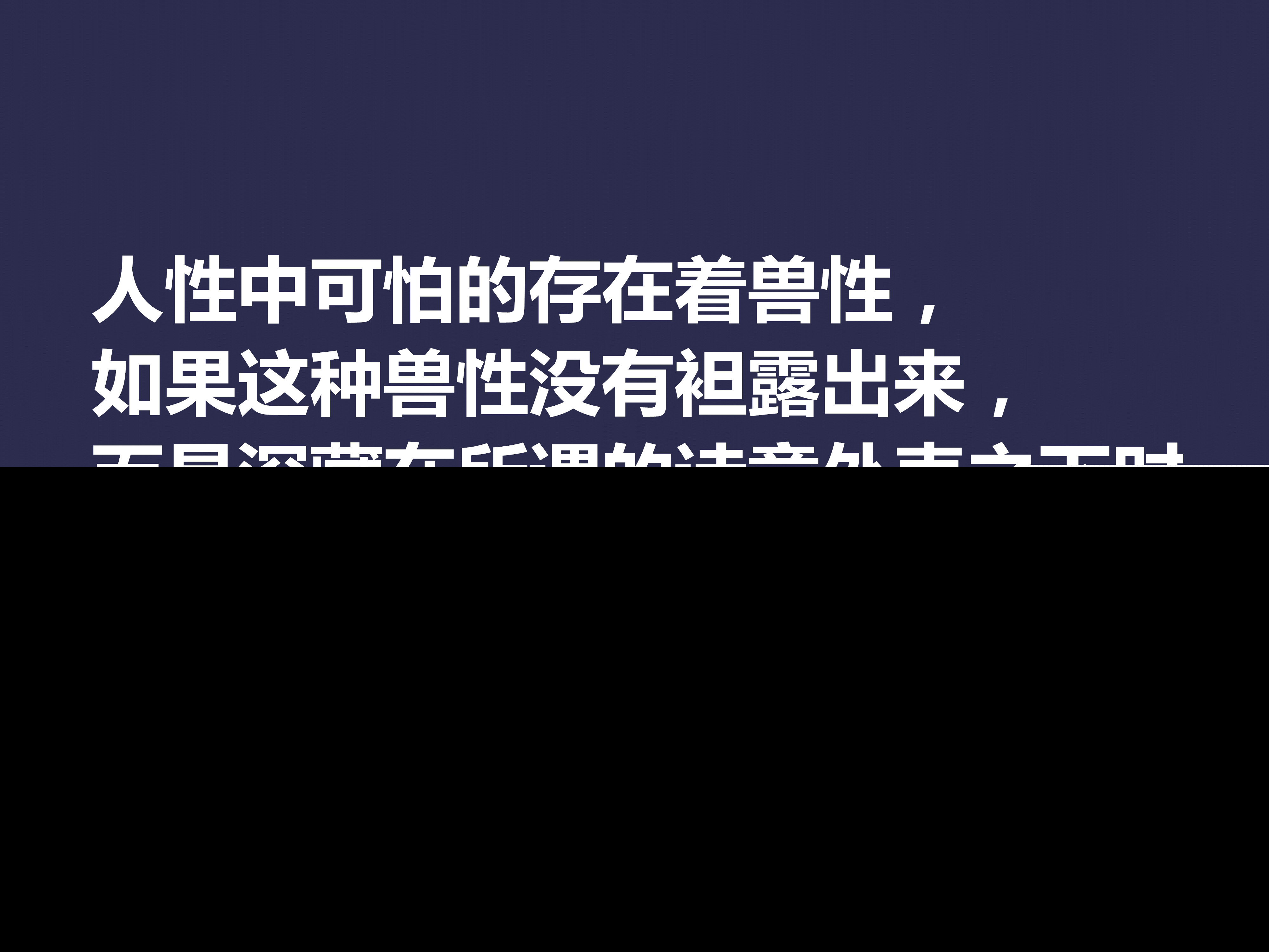 托尔斯泰的名言名句（关于托尔斯泰理性的名句）