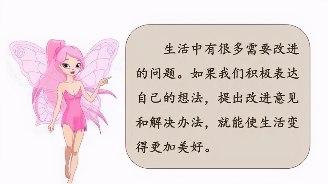 三年级作文我有一个想法（优秀作文范文赏析）
