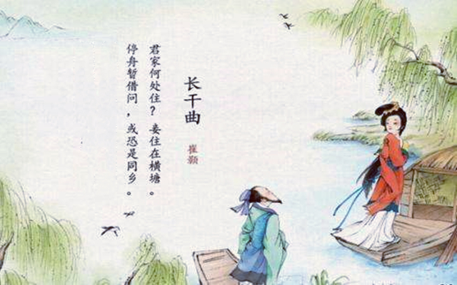 长干曲崔颢讲了什么（长干曲其一古诗赏析）