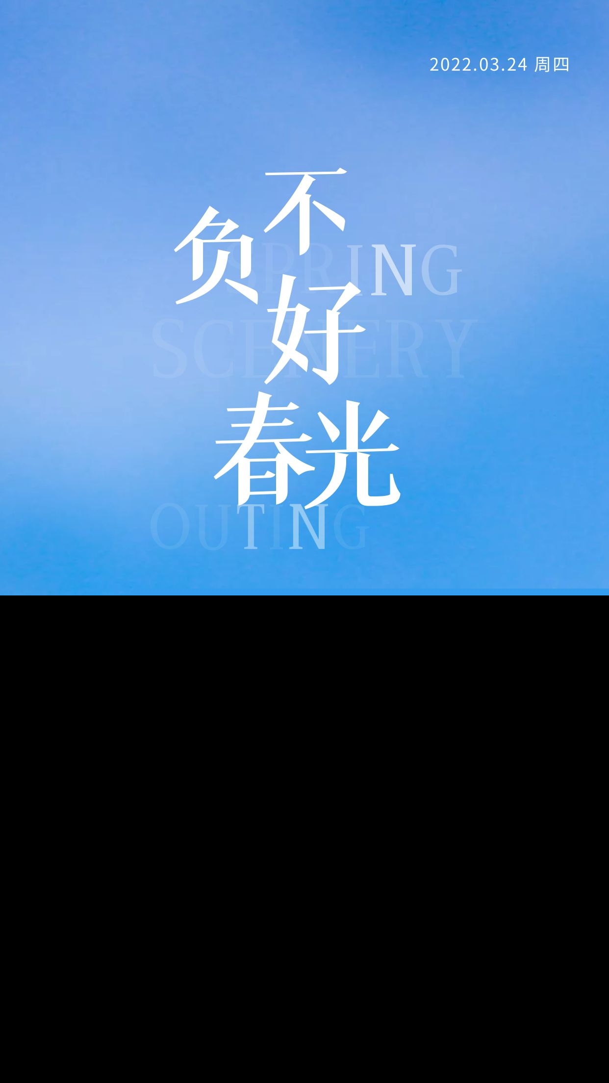 正能量短句美好生活（生活阳光正能量的句子）
