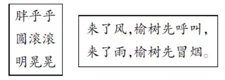 祖父的园子教学设计（祖父的园子微课课件）