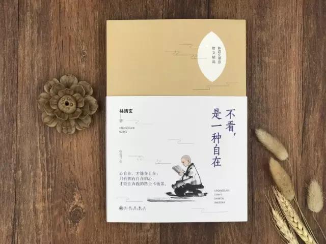 关于林清玄的经典散文（林清玄散文短篇精选）