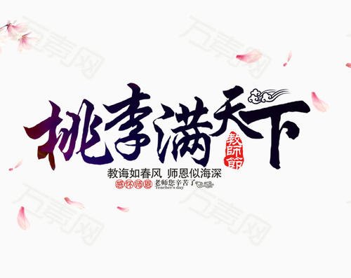投桃报李是什么意思（投桃报李的意思和造句）