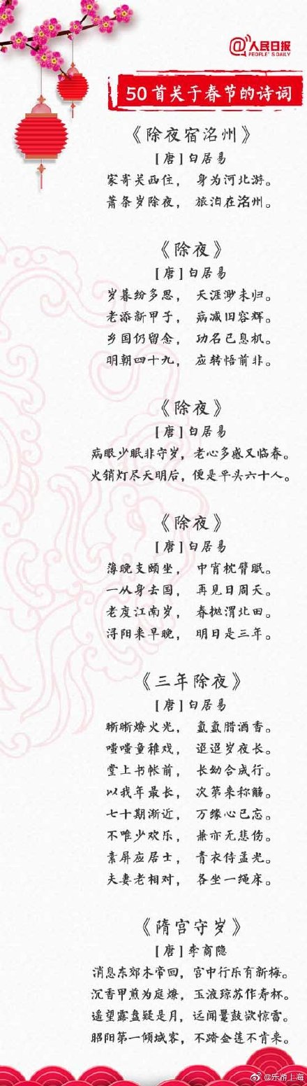 过年的诗词（关于春节的经典诗词）