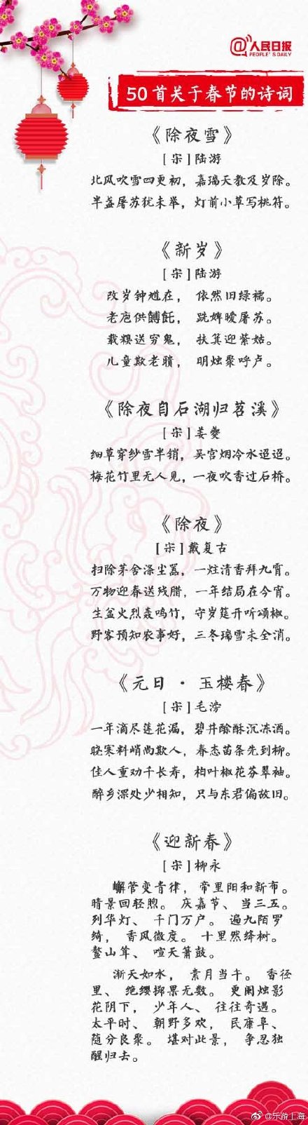 过年的诗词（关于春节的经典诗词）