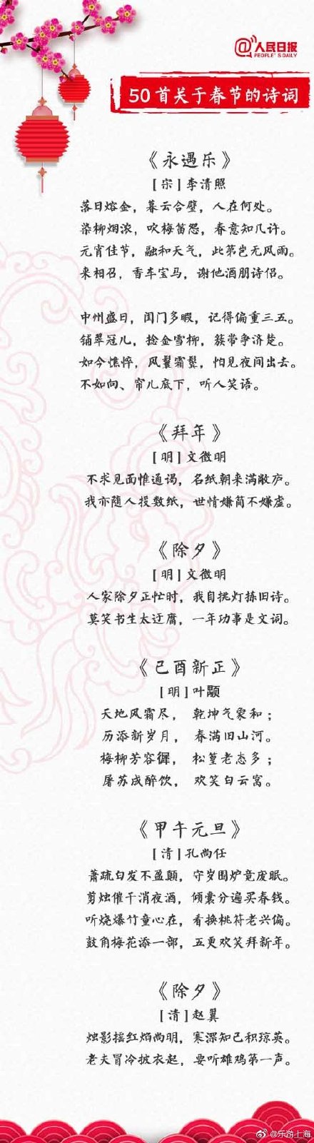 过年的诗词（关于春节的经典诗词）