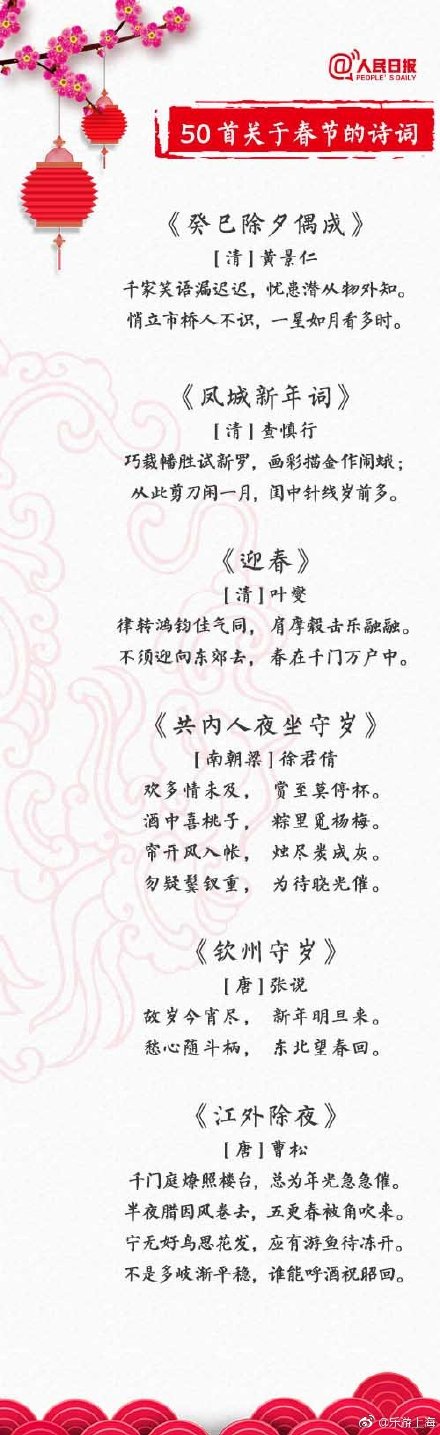 过年的诗词（关于春节的经典诗词）