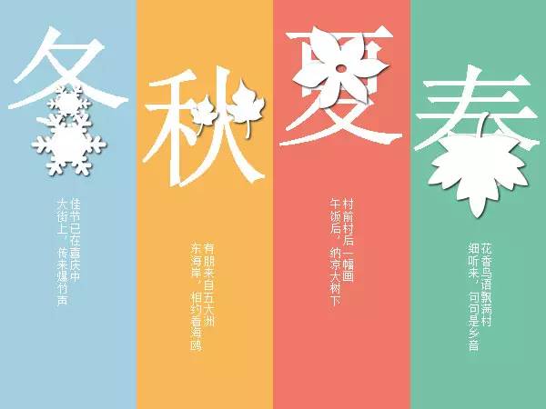 四季分别是哪几个月（四季划分原则赏析）