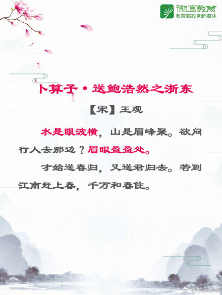 形容目光的词语有哪些（形容目光的唯美诗词赏析）