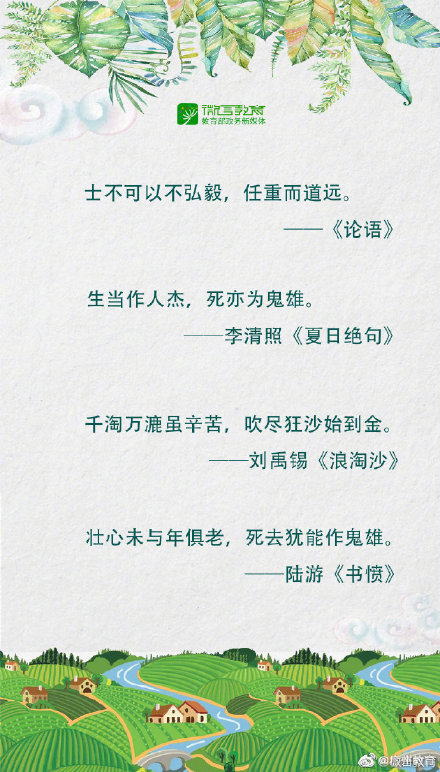 形容拼搏的诗句有哪些（励志拼搏的古诗词）