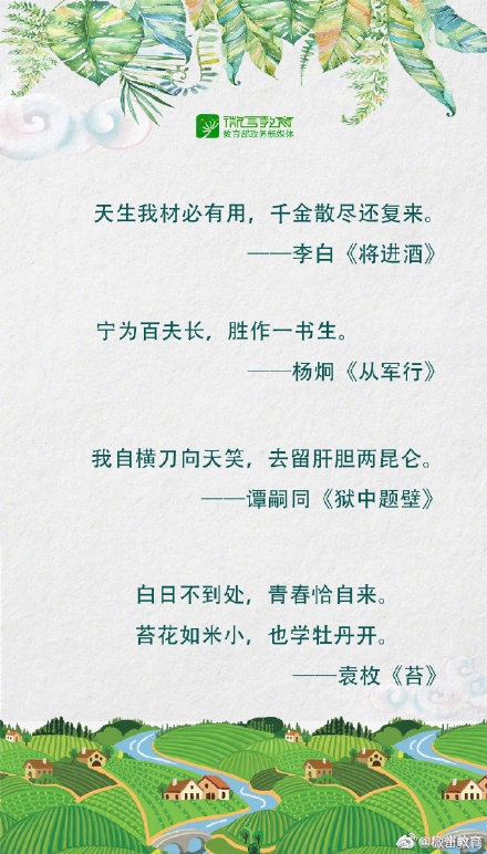 形容拼搏的诗句有哪些（励志拼搏的古诗词）