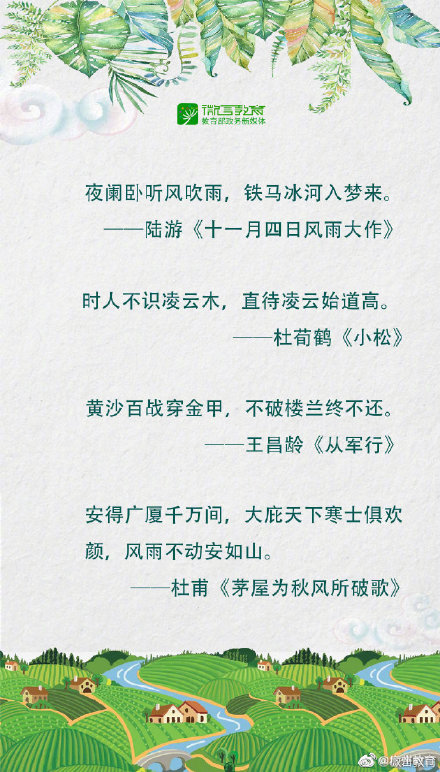 形容拼搏的诗句有哪些（励志拼搏的古诗词）