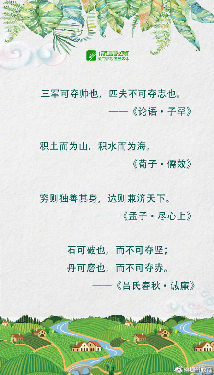 形容拼搏的诗句有哪些（励志拼搏的古诗词）