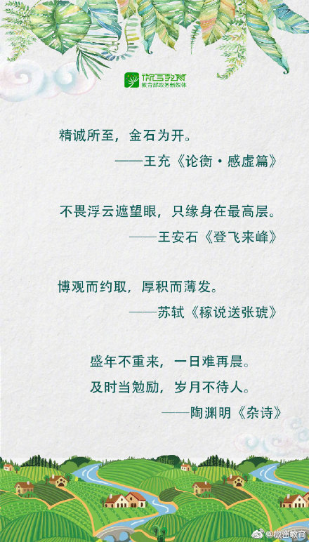 形容拼搏的诗句（激励奋斗的古诗词名句）