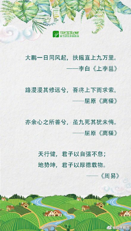 形容拼搏的诗句有哪些（励志拼搏的古诗词）