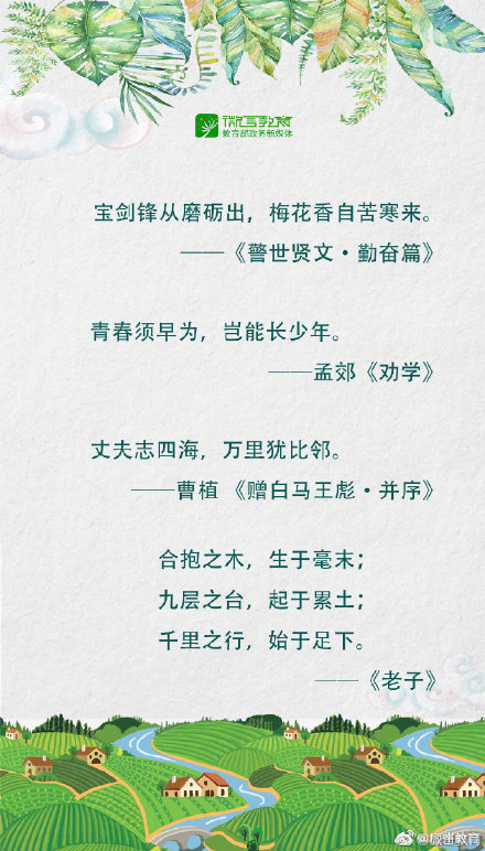 形容拼搏的诗句有哪些（励志拼搏的古诗词）