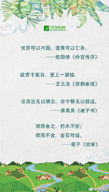 形容拼搏的诗句有哪些（励志拼搏的古诗词）