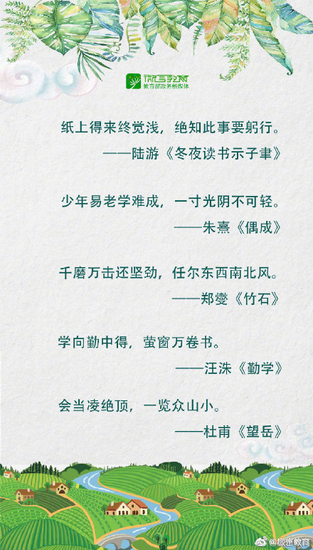 形容拼搏的诗句有哪些（励志拼搏的古诗词）