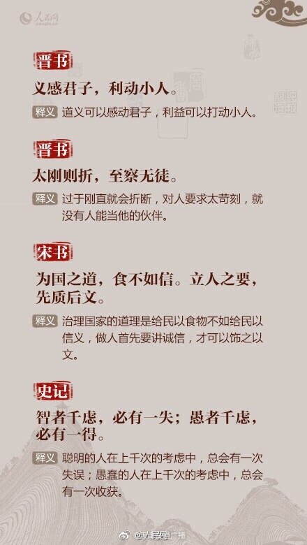 以铜为镜的古诗全文（魏征名言以铜为镜）