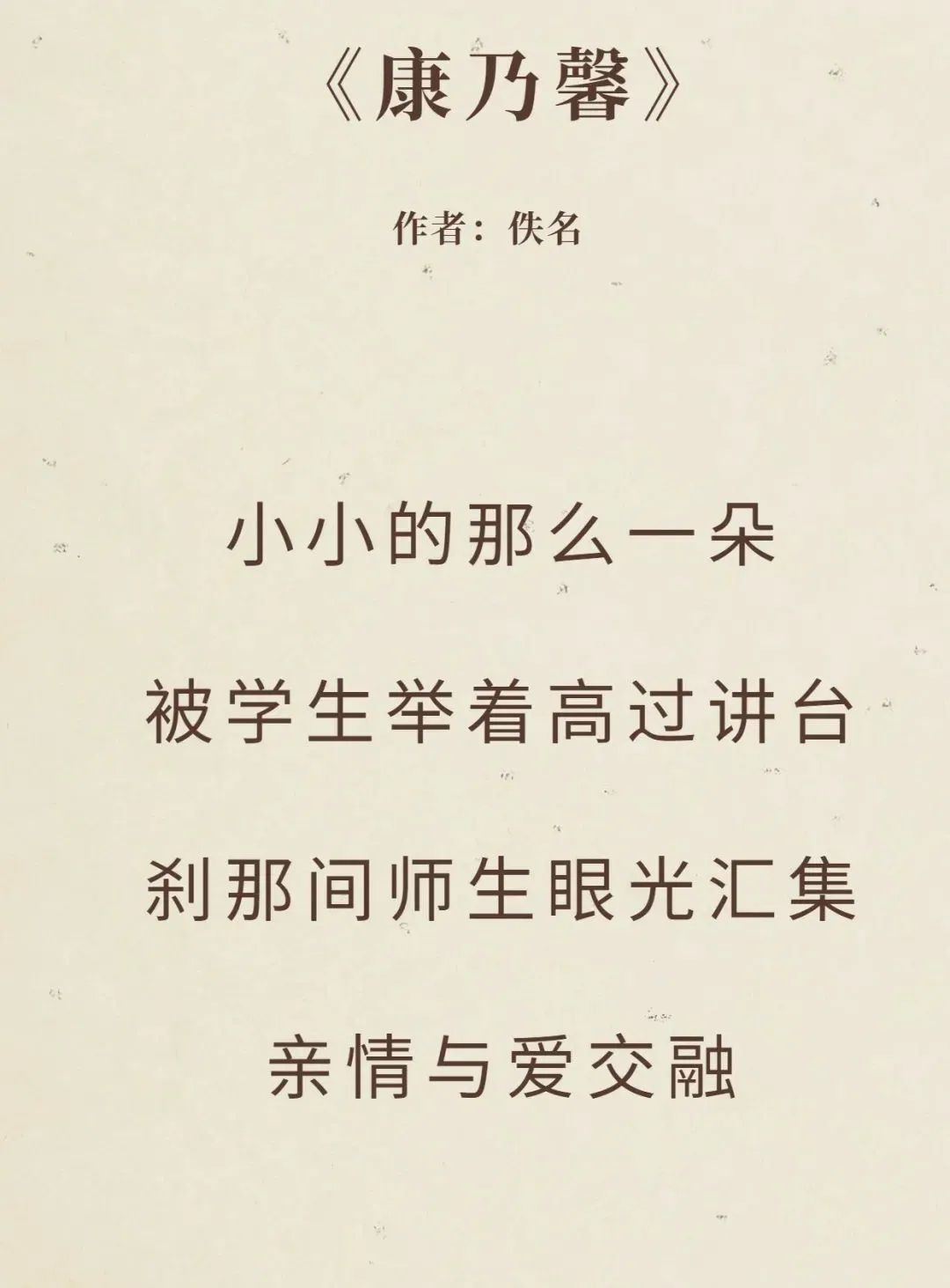 教师节诗歌有哪些（关于教师节的诗歌大全）