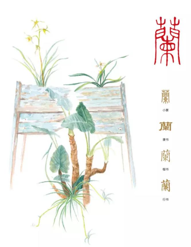 蕙质兰心什么意思（蕙质兰心意思解释）