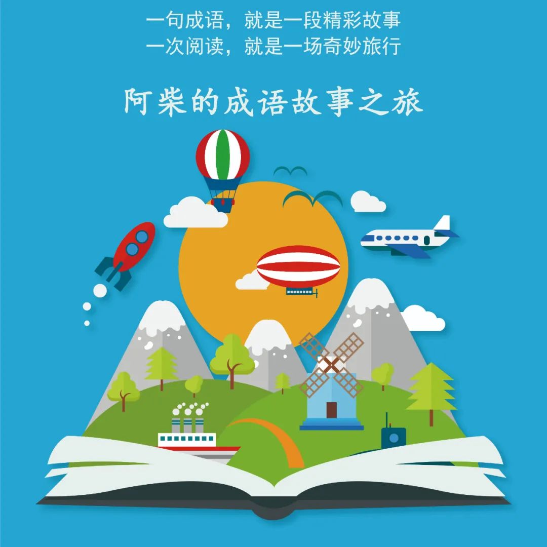长城的成语有哪些（八达岭长城的成语及解释）