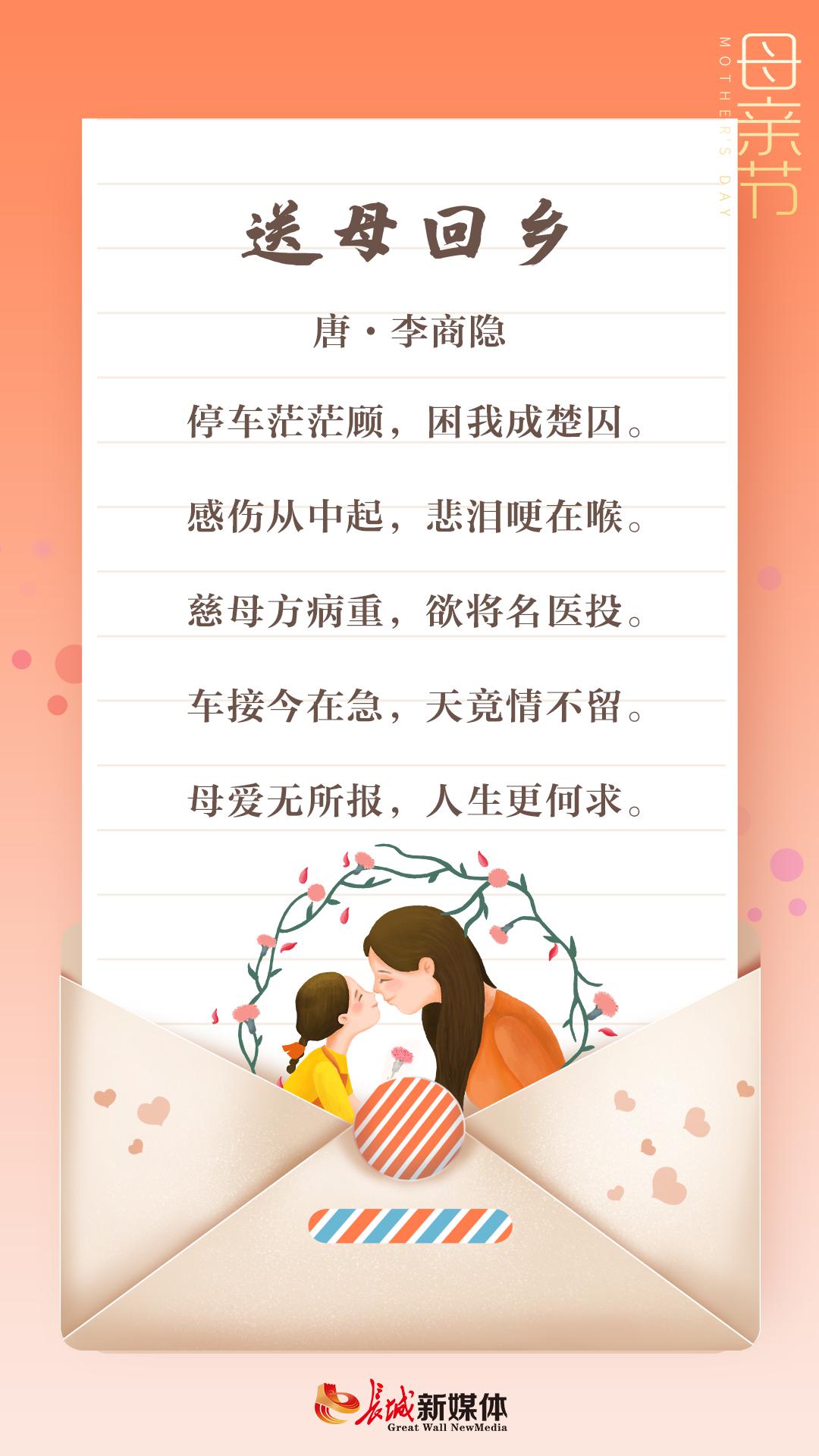 献给母亲的诗歌有哪些（最经典的致母亲的诗）