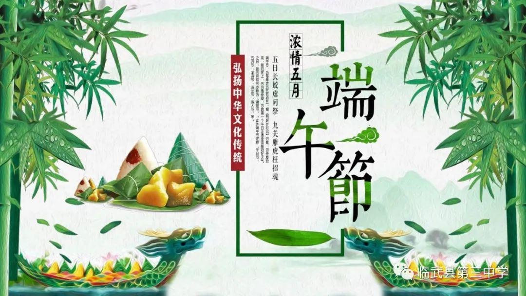 端午节来历和节日风俗（端午节的传说故事简短）