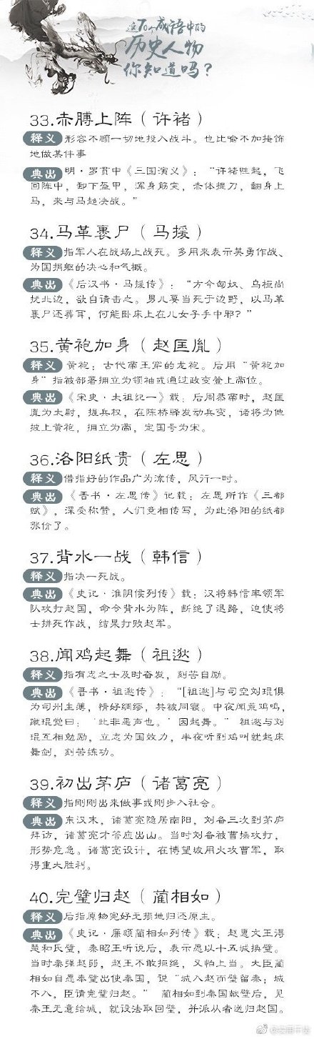 描写英雄的成语有哪些（形容英雄的经典诗句欣赏）