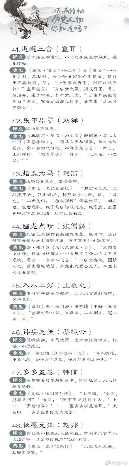 描写英雄的成语有哪些（形容英雄的经典诗句欣赏）