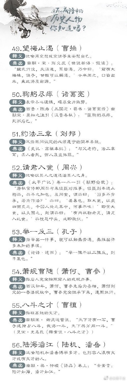 描写英雄的成语有哪些（形容英雄的经典诗句欣赏）