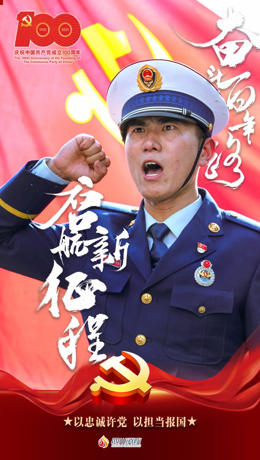 党的生日祝福语简短（祝福党的生日美句）
