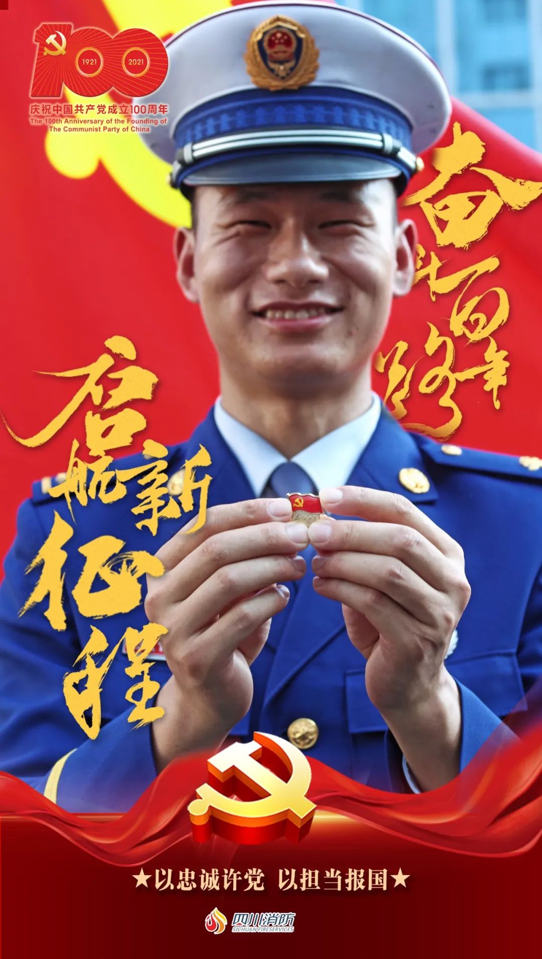 党的生日祝福语简短（祝福党的生日美句）