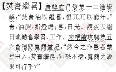 关于古代读书故事有哪些（古代努力读书的名人故事）