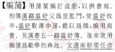 关于古代读书故事有哪些（古代努力读书的名人故事）