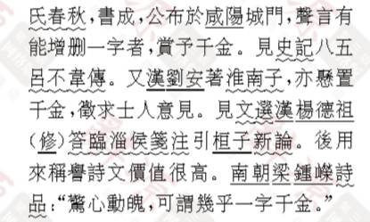 关于古代读书故事有哪些（古代努力读书的名人故事）
