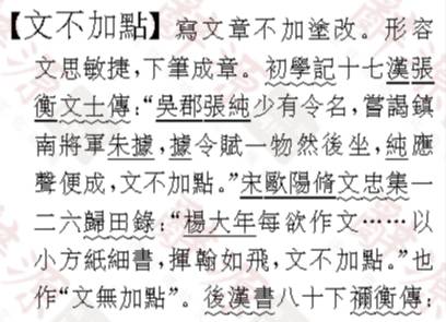 关于古代读书故事有哪些（古代努力读书的名人故事）