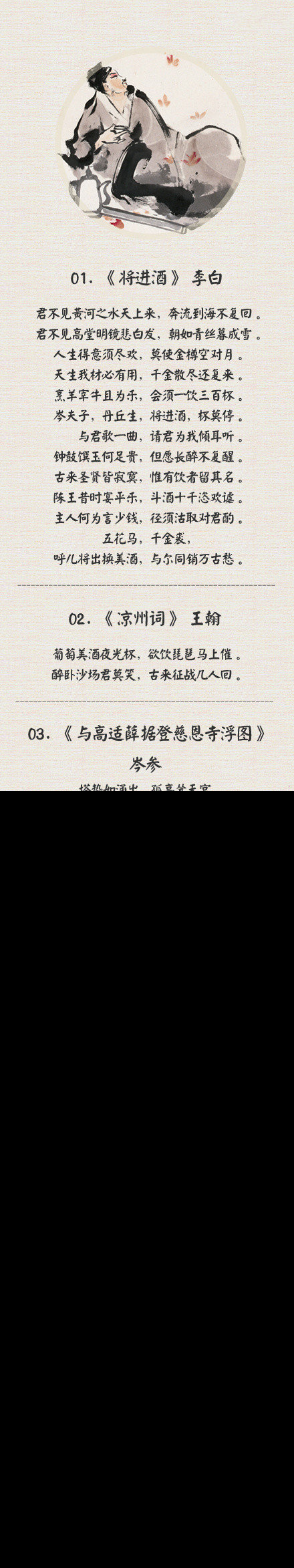 中华经典诗词大全（中国最经典的50首古诗词）