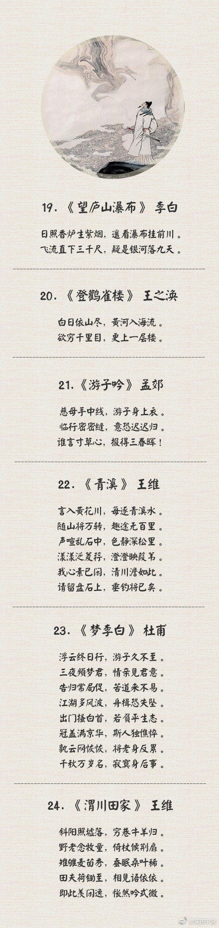 中华经典诗词大全（中国最经典的50首古诗词）