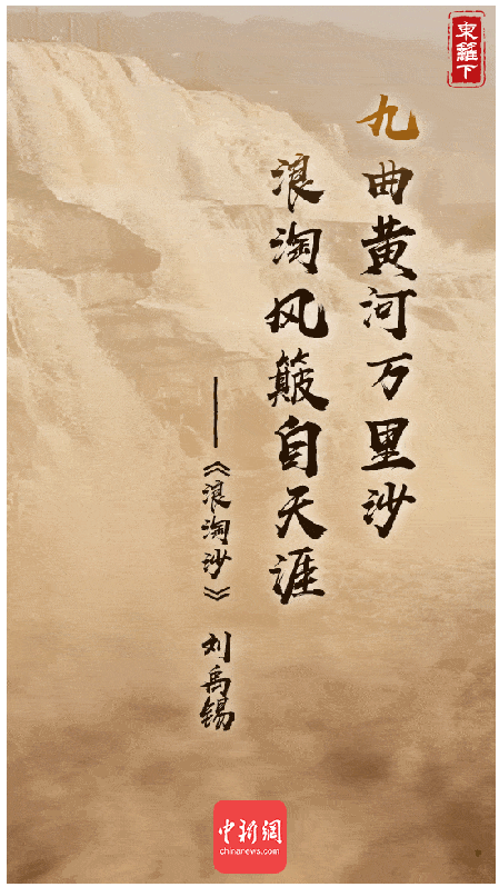 有关黄河的诗句有哪些（赞美黄河的千古名句）